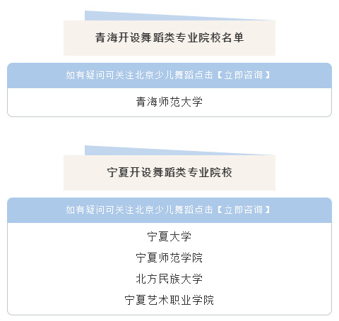 学舞蹈，到底能不能考大学？当然能！