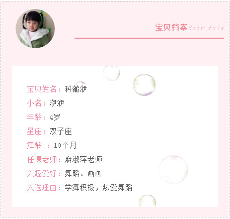 【舞研小明星】科蘅洢丨乖巧甜美，舞蹈元气小仙女~