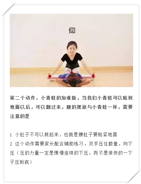 【舞蹈小课堂】舞蹈“压大胯”你做对了吗？