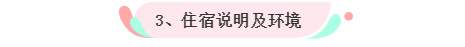 舞研少儿舞蹈2019年暑期集训营报到须知！