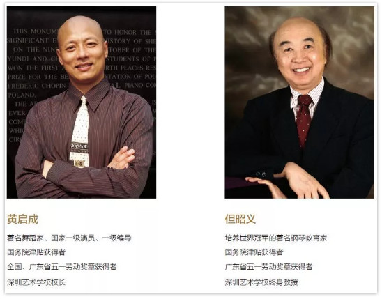 2020年深圳艺术学校招生简章