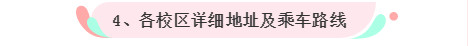 舞研少儿舞蹈2019年暑期集训营报到须知！