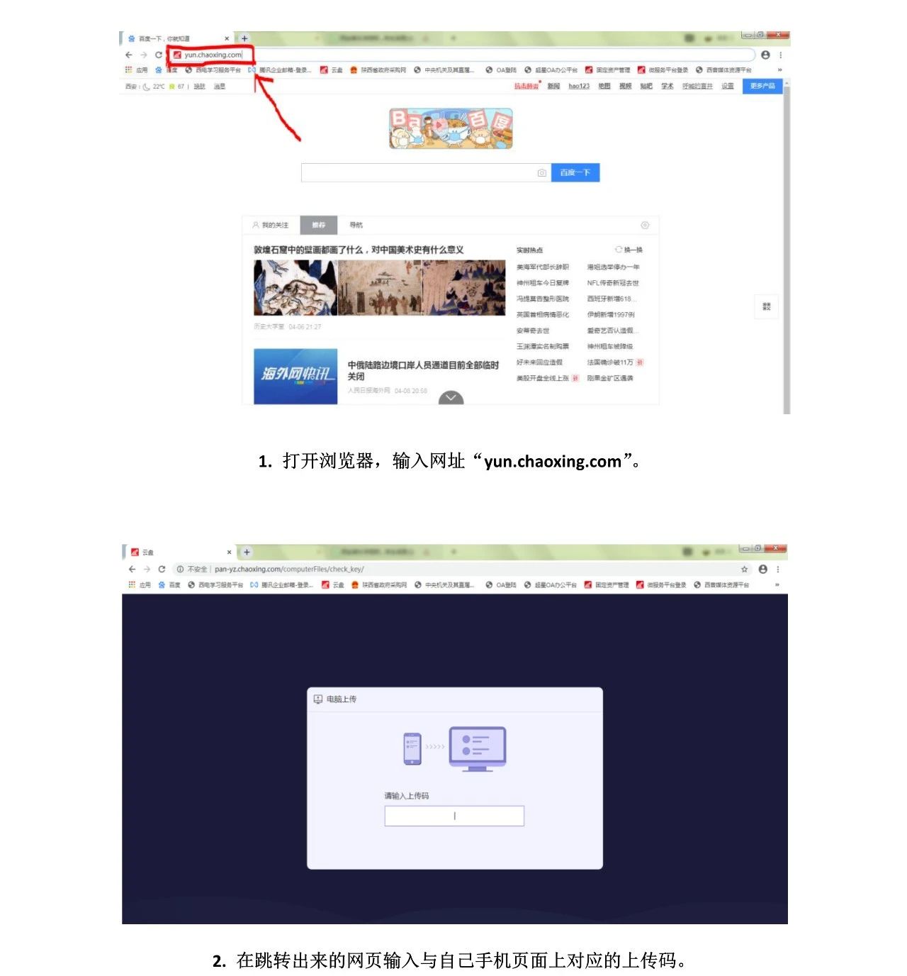 2020年西音附中招生初试视频上传操作说明
