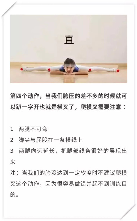 【舞蹈小课堂】舞蹈“压大胯”你做对了吗？