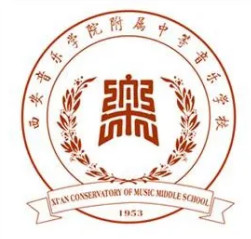 通知丨西安音乐学院附属中等音乐学校已延长2020年招生考试报名时间