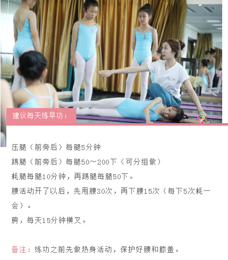 揭秘：舞蹈娃是如何正确摆脱不想开学这个魔咒的？