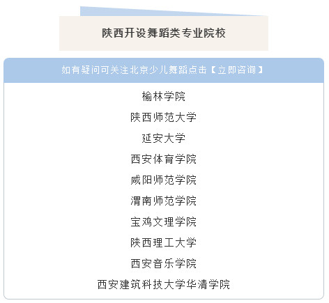 学舞蹈，到底能不能考大学？当然能！