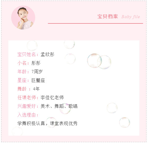 【舞研小明星】孟欣彤丨一枚超有灵气的舞蹈潜力股，实力优秀~