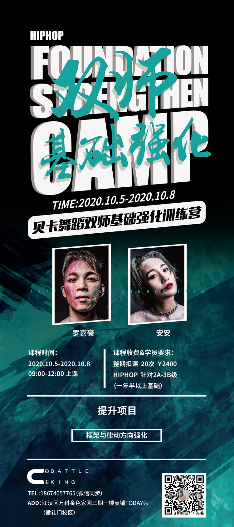 汉口-罗嘉豪-安安.jpg