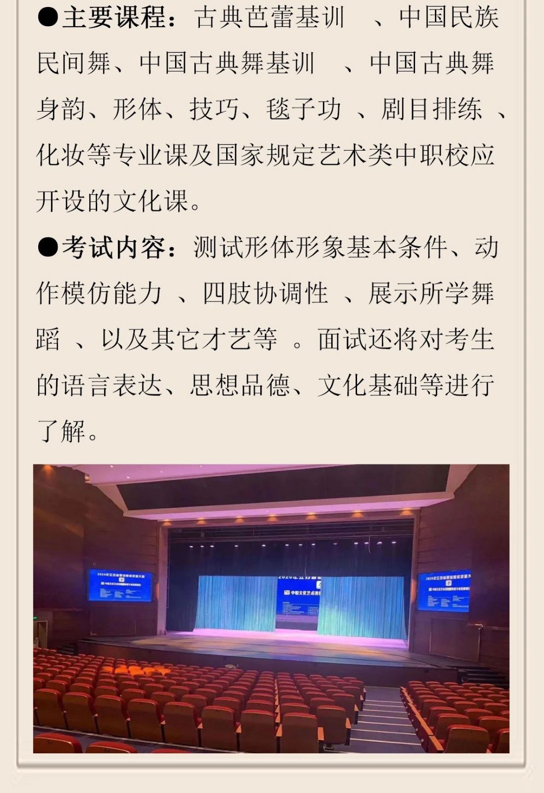 扬州文化艺术学校2020年招生报名进行中