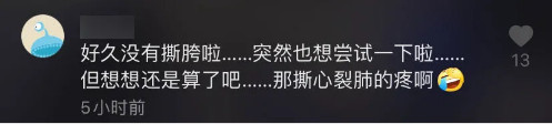 今天是居家隔离的第N天…还记得学舞蹈的这些“痛苦”吗？