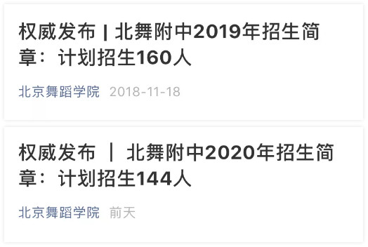 北舞附中的残酷选拔告诉我们：没有容易的人生，只有不言放弃的舞蹈生