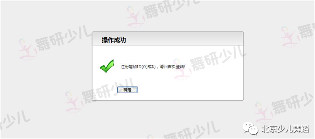 北舞附中2020年招生考试丨网上报名方法及操作步骤解析，超级详细！