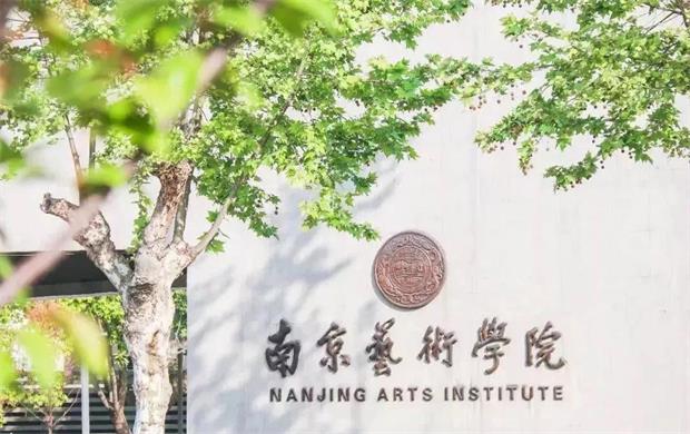 2019年南艺附中—中国舞专业考情解析丨舞研独家整理 2019年南艺附中—中国舞专业考情解析丨舞研独家整理