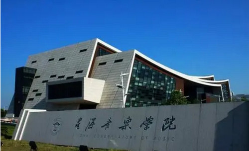 星海音乐学院附中推迟2020年招生考试网上报名缴费 星海音乐学院附中推迟2020年招生考试网上报名缴费