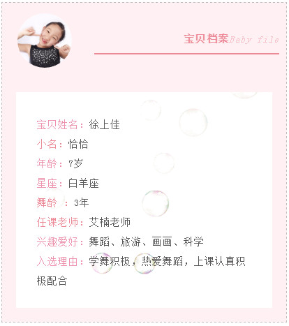 【舞研小明星】徐上佳丨坚持与热爱舞蹈，你是夏日缤纷女孩~