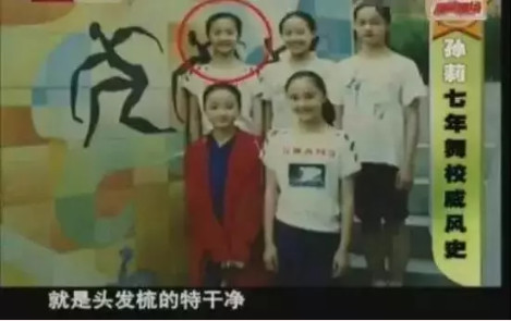 孙莉这背打得也太直了！学舞的人是觉得驼背很辛苦嘛？