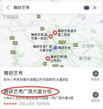 舞研少儿舞蹈2019年暑期集训营报到须知！