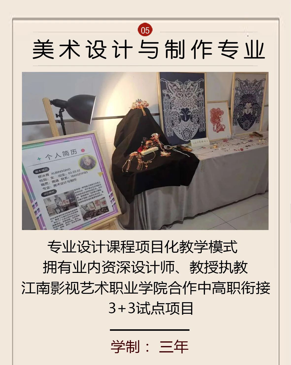 扬州文化艺术学校2020年招生报名进行中