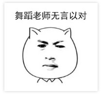 “老师带不动你了，你请假太多了……”