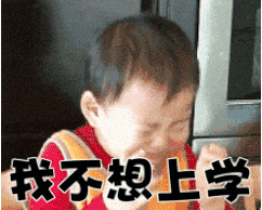 揭秘：舞蹈娃是如何正确摆脱不想开学这个魔咒的？