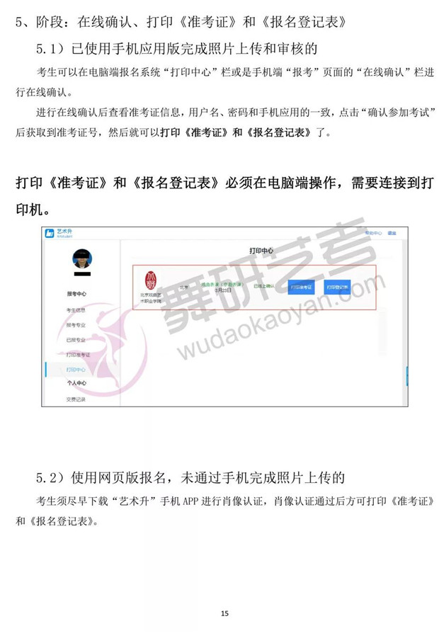 2019年北戏附中报考必读！附详细报名流程