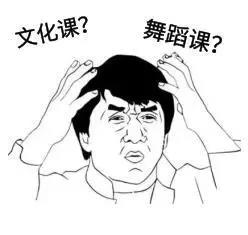 为了文化课放弃舞蹈，就是正确的吗