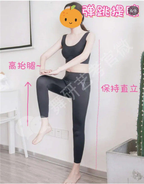 每天10分钟，跟着这份秘籍在家瘦大腿~舞蹈附中艺考生必备必收藏！